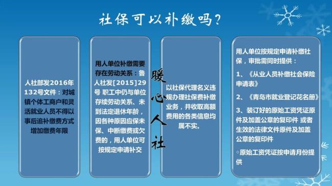 补缴养老保险新政策（城乡居民养老保险补缴政策）