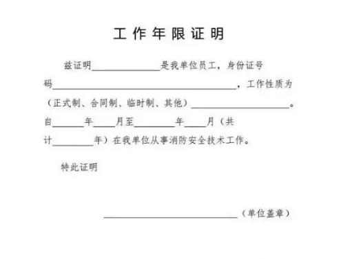 2022工作证明怎么开？没工作证明误工费怎么算？