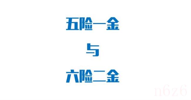 上海五险一金缴纳比例分别是多少（五险一金单位和个人缴纳比例）