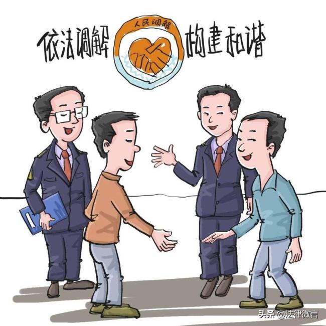 庭外和解和法庭调解有什么不同?