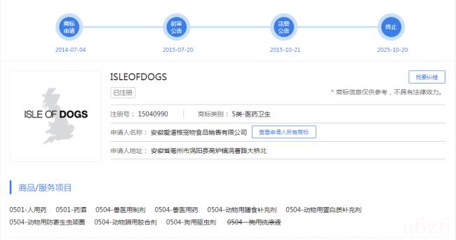 商标侵权6000罚款10万（涉及商标侵权怎么处理）