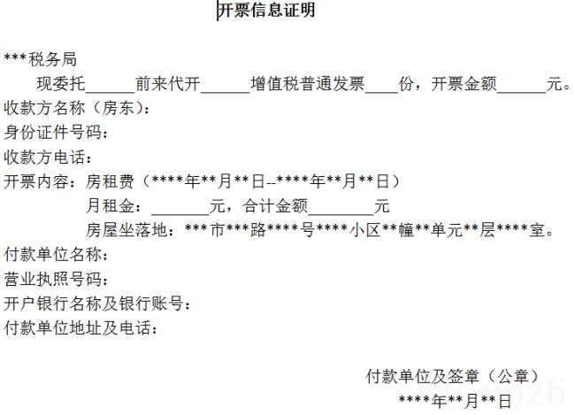 个人出租住房增值税是多少钱（个人出租住房个人所得税税率）