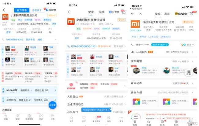 企查查与天眼查哪个好（不收费的企业查询软件）