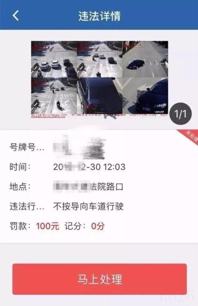 网上怎么交违章罚款和扣分（交通违章罚款网上缴费）