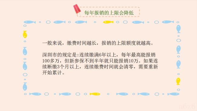 社保中间断了一个月有什么影响（个人缴纳社保断了一个月的影响）