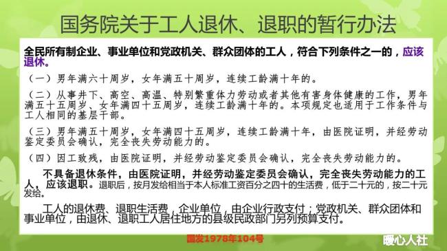 女性社保要交多少年才可以享受退休金（社保断交一个月的影响）