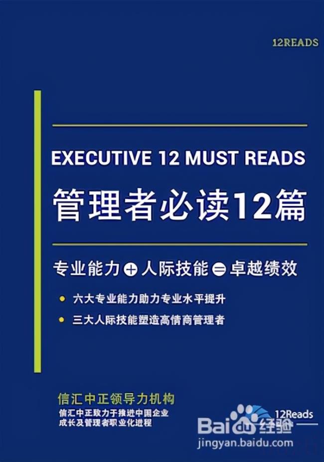 管理能力包括哪些方面（管理能力的6个方面）