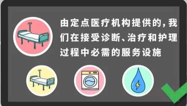 社保医疗保险报销范围（社保可报销项目明细）