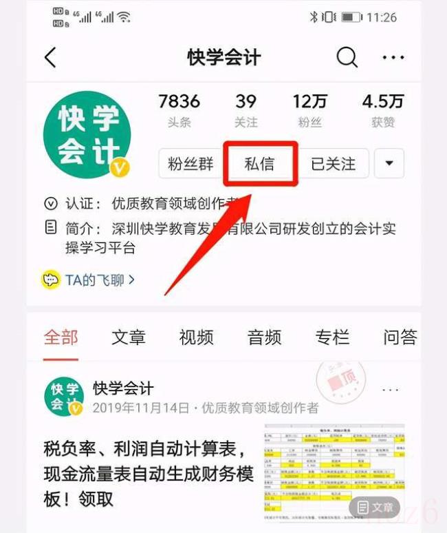 申报纳税时间（个人所得税征收标准）