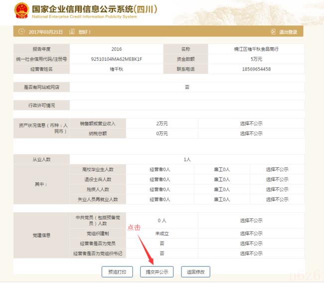 个体工商营业执照年检(个体户营业执照年检网上申报)
