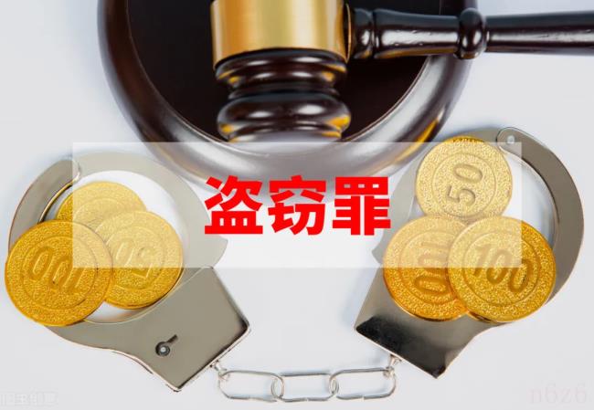 偷盗罪量刑标准是什么（盗窃罪立案标准最新）