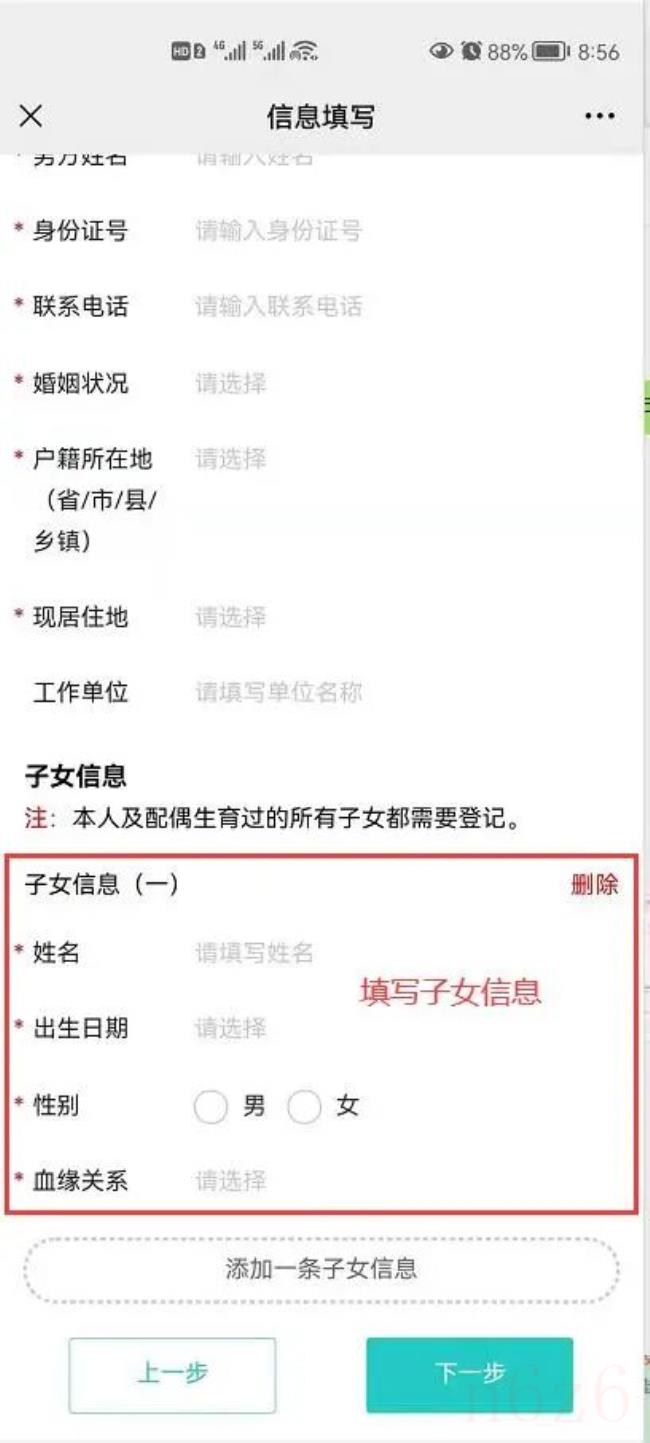 准生证可以网上办理吗（网上办理准生证流程）