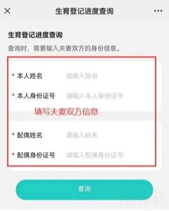 准生证可以网上办理吗（网上办理准生证流程）