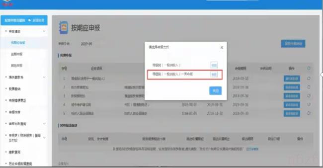 企业怎么报税（公司报税的基本流程）