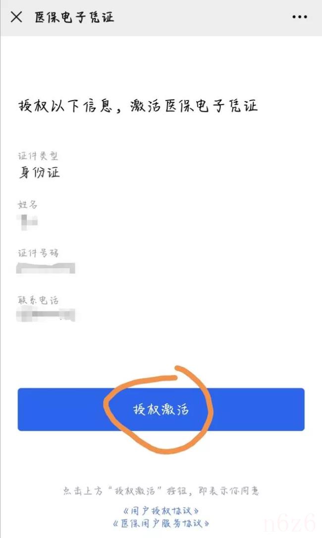 医保卡怎么办理（手机上申请办理社保卡流程）