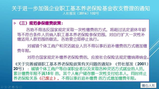 补缴养老保险新政策（城乡居民养老保险补缴政策）