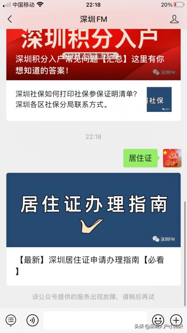 深圳社保明细网上怎么打印（深圳社保缴费清单打印）