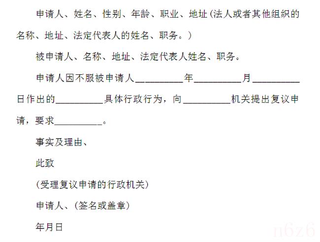 个人申请书格式范文怎么写（个人向单位申请书格式）