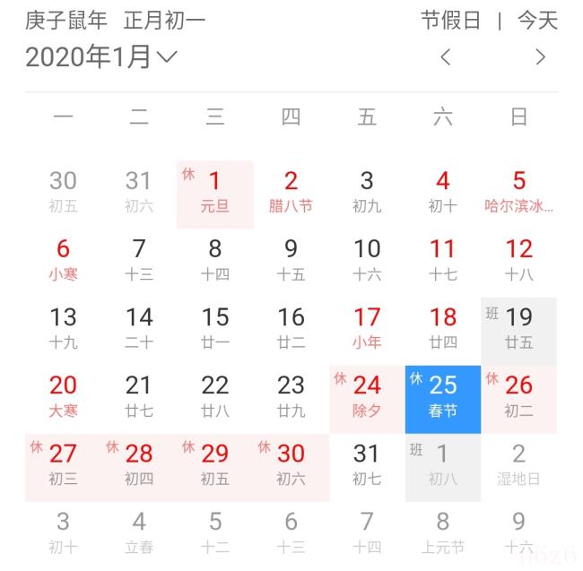 春节法定节假日是几天（2022年春节法定节假日）