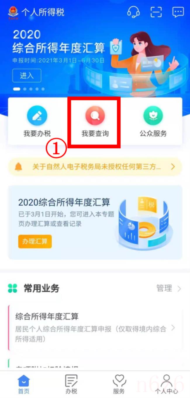 一般纳税人怎么查询（网上申请一般纳税人流程）