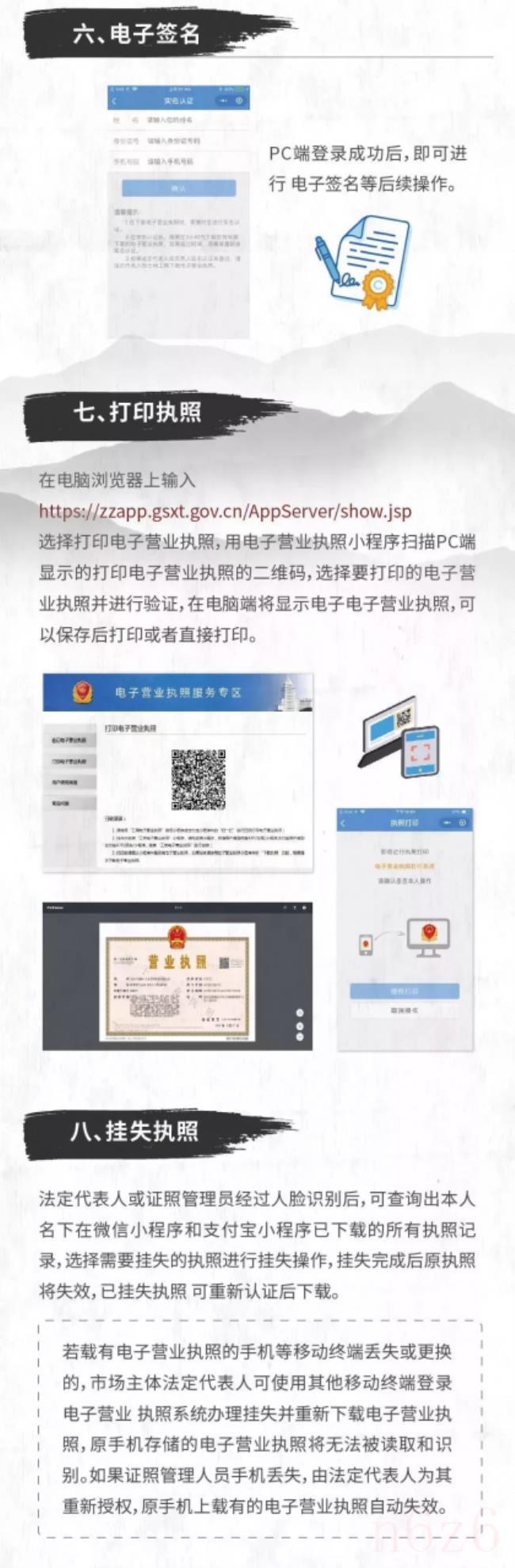 如何申请公司营业执照（申请有限公司营业执照流程）