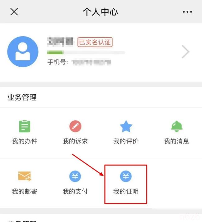 无违法犯罪证明怎么开（无违法犯罪证明新规定）