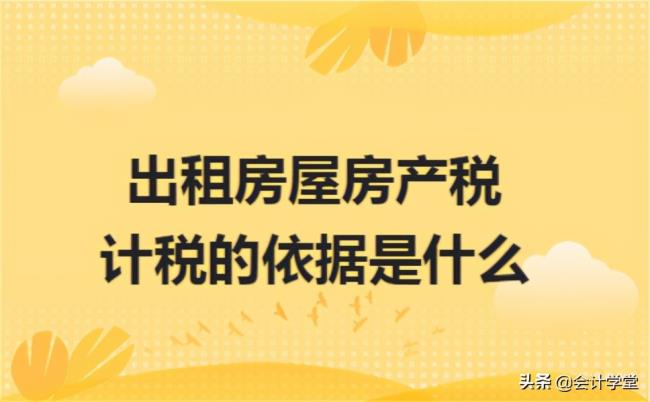 不动产经营租赁的税率是多少（不动产租赁涉税政策）