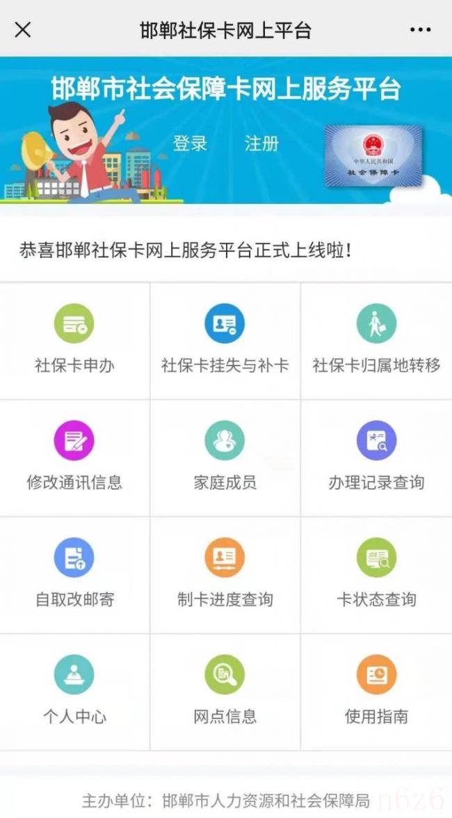 社保卡办理流程怎么办理（保卡网上办理流程）