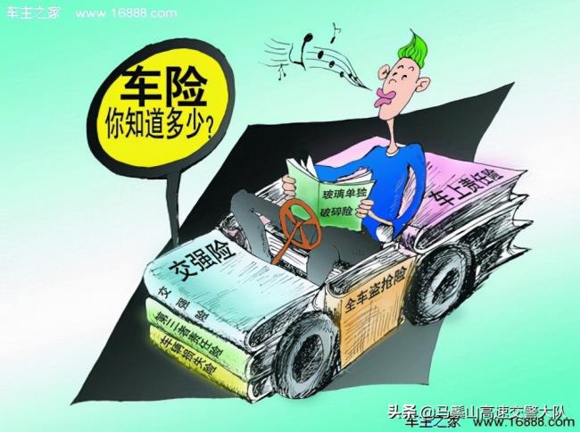 车险费用怎么计算（2022车险计算器在线计算）