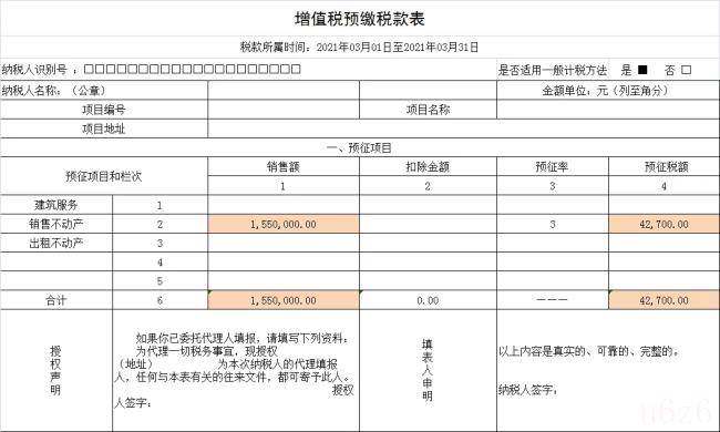 房地产预缴增值税怎么计算（企业房地产增值税预缴和申报）