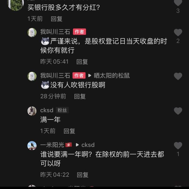 股东分红怎么分（股份分红计算公式和方法）