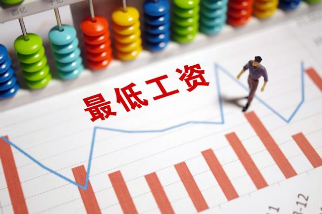 南通市最低工资标准多少（南通市最低生活保障标准）