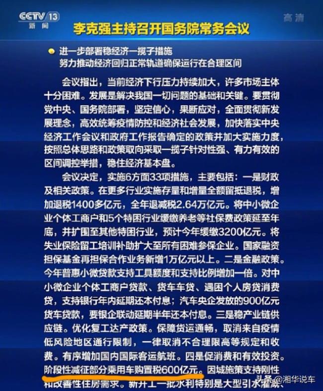 新车购置税怎么算（2022新车购置税算法）