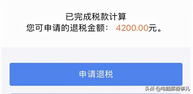 2022个人所得税退税怎么申请（个人所得税退税步骤）