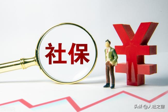 公司社保怎么补缴（2022年可以一次性补缴社保）