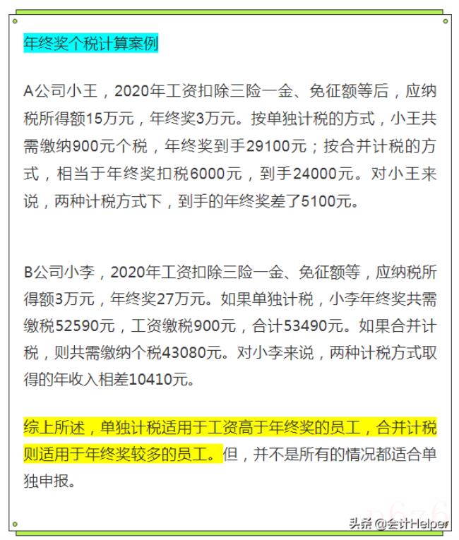 2022个人所得税怎么计算（个人所得税计算方法）