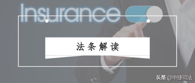 人身保险残疾程度与保险金给付比例表废止（人身保险伤残10级赔付标准）