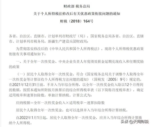 个人所得税计算怎么算（2022年最新个人所得税计算方法）