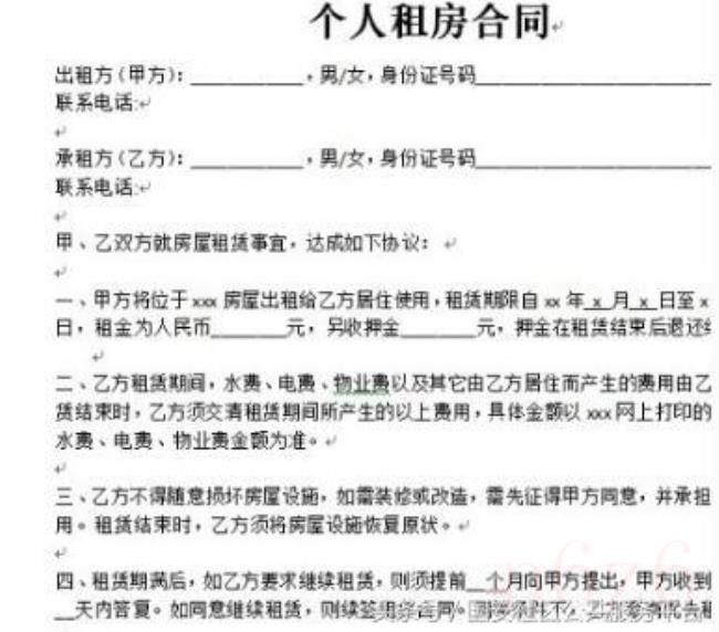 北京暂住证办理需要哪些材料（北京市居住证办理材料）