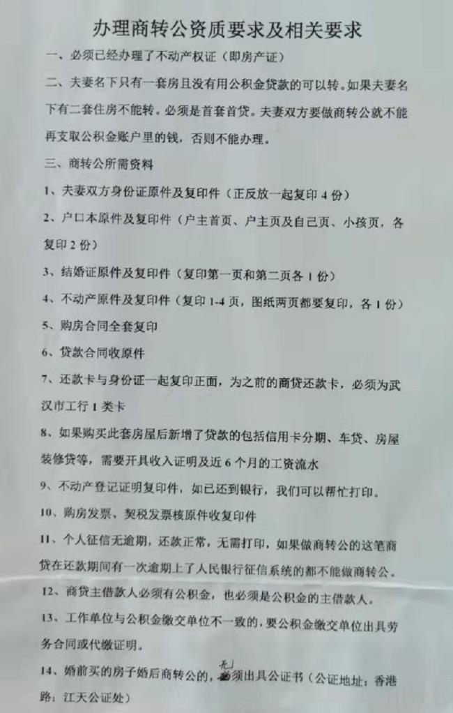 公积金担保费多少钱（公积金贷款担保费收取标准）