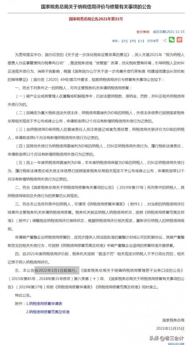 最新税法是什么（2022年的税务政策最新消息）