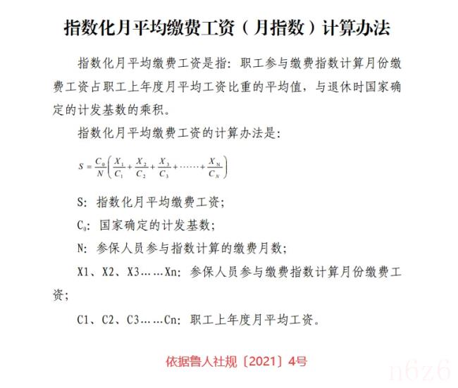 退休年龄计算公式怎么计算（计算退休年龄公式）