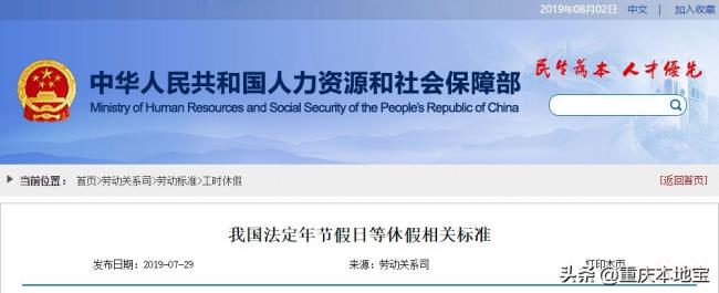 劳动法对年假的规定是什么（劳动法关于员工休假的规定）