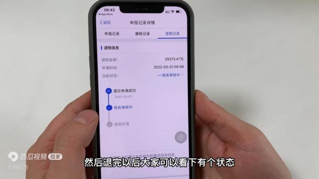 退税怎么操作流程(2022个人所得税退税步骤)