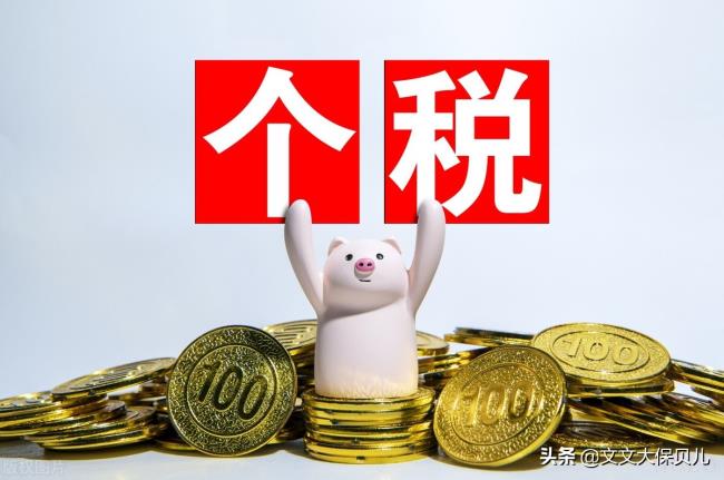 2022年个人所得税计算公式（工资个人所得税计算公式）