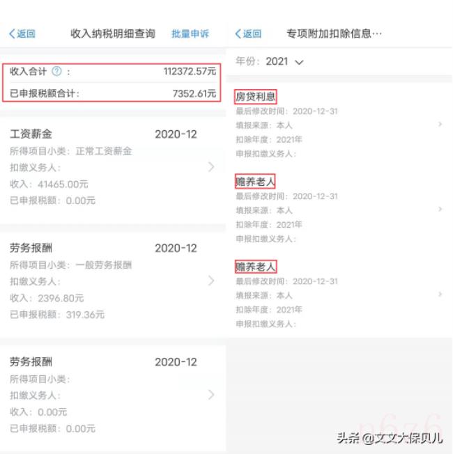 2022年个人所得税计算公式（工资个人所得税计算公式）