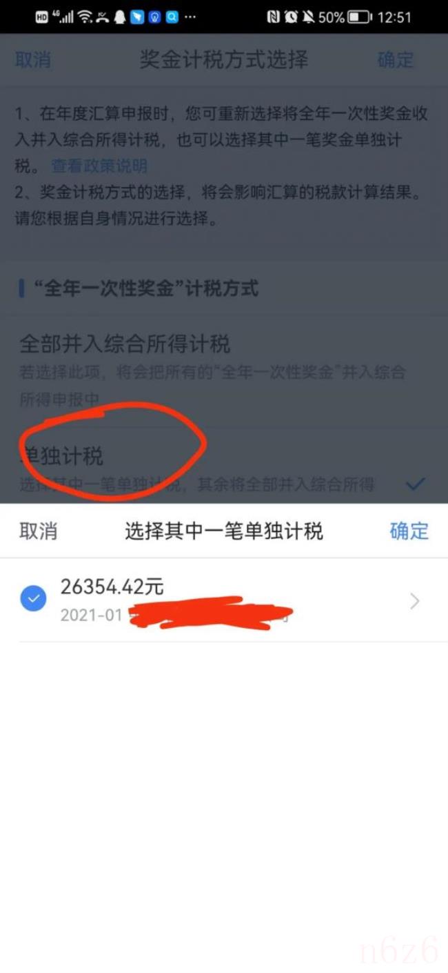 申报个税的流程怎么操作（公司缴纳个税流程）