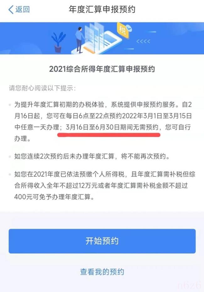 个税申报退税需要什么条件（2022年个税申报退税条件）