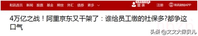 社保公司和个人比例是多少（正常公司缴纳社保比例）