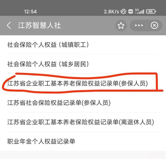 如何查询社保交了多少年（社保缴费明细查询）